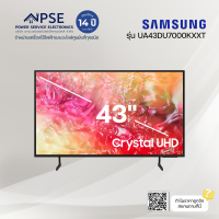 ราคา SAMSUNG ซัมซุง ทีวี UHD 43 4K Smart รุ่น UA43DU7000KXXT (21955484972)