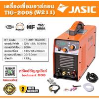 ราคา Jasic ตู้เชื่อมอาร์กอน รุ่น KT TIG200S 380V กระแสไฟเชื่อม 200A ตู้เชื่อม ตู้ เชื่อม อาร์กอน รับประกัน 2 ปี (21701239644)