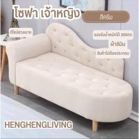 ราคา ็Henghengliving โซฟาเจ้าหญิง แต่งร้านคาเฟ่ ร้านทำเล็บ คลินิค (19209953168)