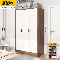 ราคา ตู้เสื้อผ้า ตู้เสื้อผ้าบานเดี่ยว ตู้เสื้อผ้าไม้ ตู้เสื้อผ้าขนาดเล็ก ขนาดกระทัดรัด มีลิ้นชัก ราวแข็งแรง ประหยัดพื้นที่ (21552932995)