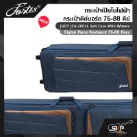 ราคา กระเป๋าเปียโนไฟฟ้า กระเป๋าคีย์บอร์ด 76 88 คีย์ มีล้อ ผ้ากันน้ำ บุโฟมหนา 1 นิ้ว JUDY JCA 2003L Soft Case With Wheels Digital Piano Keyboard 76 88 Keys 135 x 34 x 15 cm (21968761771)
