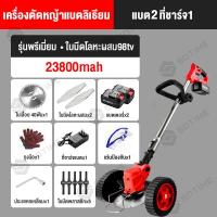 ราคา SOTIME เครื่องตัดหญ้าไฟฟ้า เครื่องตัดหญ้าแบตเตอรี่ 98tVกำลังไฟสูงเครื่องตัดหญ้า1880W พร้อมล้อเสริมที่ถอดออกได้ อุปกรณ์ครบพร้อมใช้งาน ชำระเงินปลายทางได้ (22105731042)