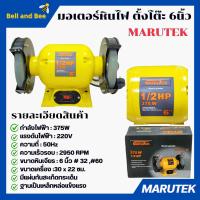 ราคา KYOCERA NAZA มอเตอร์หินไฟ หินเจียร์ตั้งโต๊ะ ขนาด 5 นิ้ว 6 นิ้ว 8 นิ้ว พร้อมชุดหินขัดในตัว (22088923736)