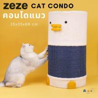 ราคา คอนโดแมวฝนเล็บได้ แบรนด์ Zeze บ้านแมวรูปเป็ด Cat condo 2 ชั้น 35x35x66 cm ที่นอนแมว MONKEY (21724842778)