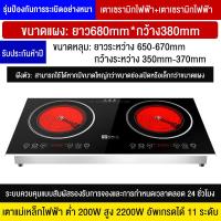 ราคา VBELL เตาแม่เหล็กไฟฟ้าฝังตัวแบบตั้งโต๊ะ 2 หัว เตาสองเตา เตาจับเวลาสัมผัส 180 นาที พลังงาน 2200W โลหะเต็มพื้นด้านล่าง ตัวเครื่องบางเฉียบ พลังงานสูง ความร้อนเร็ว เครื่องจับเวลาอัจฉริยะ โฮมสเตย์ (2193079