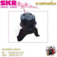 ราคา SKR ยางแท่นเครื่อง ยางแท่นเกียร์ Honda Civic FB 1 8 ราคาต่อ 1 ชิ้น มาตรฐานแท้โรงงาน (21565429889)