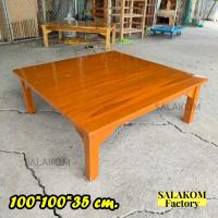 ราคา SLK โต๊ะญี่ปุ่น โต๊ะกินข้าวไม้สัก 100 100 สูง35 ซม โต๊ะพับปิดนิค โต๊ะนั่งอ่านหนังสือ สีย้อม อิฐ ทำจากไม้สักแท้ทั้งตัว โต๊ะทรงเตี้ยขนาดใหญ่ (19851998270)