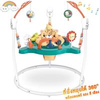 ราคา TinyLion จั้มเปอร์ ขาโค้ง ขาตรง Jumperoo Rainforest จั้มเปอร์เด็ก jumper รถหัดเดิน กระโดดเด็ก จั๊มเปอร์ (22104228695)