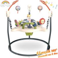 ราคา TinyLion จั้มเปอร์ ขาโค้ง ขาตรง Jumperoo Rainforest จั้มเปอร์เด็ก jumper รถหัดเดิน กระโดดเด็ก จั๊มเปอร์ (22104228694)