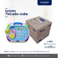 ราคา Bonbebe 7 in 1 Edu cube ของเล่นเด็ก กล่องกิจกรรม 7 ด้าน กล่องกิจกรรมเด็ก แบรนด์Bonbebe เกาหลีแท้ (13862791724)
