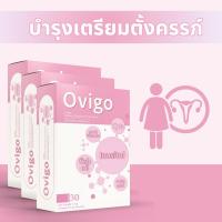 ราคา 3กล่อง วิตามินสำหรับเตรียมตั้งครรภ์ ovigo บำรุงคุณผู้หญิง (21960559376)