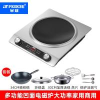 ราคา ซีกโลกใช้ในบ้าน W เตาแม่เหล็กไฟฟ้าแบบเว้ากำลังไฟสูงมัลติฟังก์ชั่นแบบใหม่เตาอิเล็กทรอนิกส์สำหรับผัดผักเพิ่มความร้อน (21849999732)