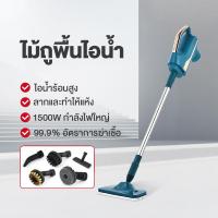 ราคา ไม้ถูพื้นไอน้ำร้อน 140 การฆ่าเชื้อด้วยอุณหภูมิสูง สายไฟ 5 เมตร สเปรย์ ไม้ถูพื้นแบน 300MLถังเก็บน้ำขนาด ไม้ม็อบถูพื้นไอน้ำ (22048571329)