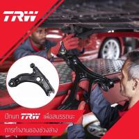 ราคา ปีกนกล่างTRW vios yaris ปี2006 2013 สินค้าแท้trw ncp91 ncp93 (21360232090)