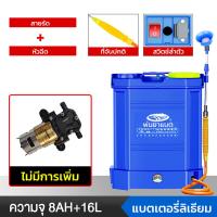ราคา ใหม่ 2023 ลดน้ำหนักลง 50 DEKEE W079 ถังพ่นยา ใช้พ่นฆ่าเชื้อ ถังพ่นยาแบตเตอรี่ เครื่องพ่นยา ถังพ่นยาแบต เครื่องพ่นยาแบตเตอรี่ พ่นยาแบต (22192894559)