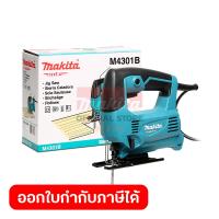 ราคา MAKITA เลื่อยจิ๊กซอว์ B TYPE กำลังไฟ 450 วัตต์ รุ่น M4301B ความยาวช่วงชัก 18 มม 11 16 นิ้ว ความเร็วช่วงชัก 0 3100 จังหวะ นาที มากีต้า MT Series (21158818791)