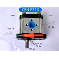 ราคา ปั้มไฮดรอลิค รถไถแชมป์ ขนาด 10 25 cc หมุนซ้าย หมุนขวา อุปกรณ์ระบบไฮดรอลิค SAPTHONGBORIKAN (21963713023)