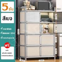 ราคา รับน้ำหนักได้400กก 4ชั้ 5ชั้ ตู้มินิ ตู้กับข้าว ตู้กับข้าวกระเบื้อง ตู้กับข้าวสแตน อลูมิเนียมตู้ เก็บของเฟอร์นิเจอร์ กันน้ำ ตู้เก็บของในครัว ตู้มินิ ตู้เอนกประสงค์ ประหยัดพื้นที่ ตู้ครัว ครัวตู้ ตู้ข 