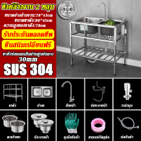 ราคา ทนทานเป็นเวลา 80 ปี XCHENG ซิ้งค์ล้างจาน 2 หลุม แถมก๊อกน้ำฟรี สแตนเลสหนาขึ้น 304 อ่างล้างจาน อ่างสแตนเลส ซิ้งล้างจาน 2 หลุม ซิ้งล้างจาน2หัว ซิงค์สแตนเลส อ่างลึก220mm ไม่เสียรูปทรง ระบายน้ำอย่างรวดเร็ 