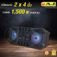 AJ ลำโพงบลูทูธ รุ่น AJ-777