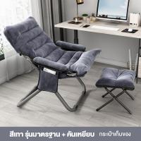 ราคา FA โซฟาปรับนอนได้ โซฟานอนปรับนอน เก้าอี้เอนหลัง เก้าอี้นอน เก้าอี้แคมป์ปิ้ง เก้าอี้เเคมปิง เก้าอี้ปรับเอน รับน้ำหนักได้300KG (22156180801)