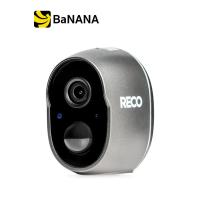 ราคา กล้องวงจรปิด RECO CCTV Camera by Banana IT (21466968625)