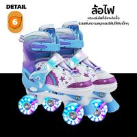 ราคา รองเท้าสเก็ตโรลเลอร์สเก็ต สี่ล้อสองแถว รองเท้าสเก็ตสำหรับเด็กผู้เริ่มเรียน รองเท้าโรเลอร์เบลดสำหรับเด็กชายและเด็กหญิง โรลเลอร์เบลด Roller Skates แถมฟรี อุปกรณ์ป้องกัน (22100317221)