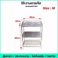 ราคา SINGTHAI พร้อมส่ง โต๊ะวางเตาแก๊ส ชั้นวางเตาแก๊ส ที่วางเตาแก๊ส 2 หัว สแตนเลสทั้งชุด ประกอบง่าย เคลื่อนย้ายสะดวก ทนทาน (16108162520)