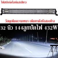 ราคา สปอร์ตไลท์รถยนต์ 400W DC12V 24V ไฟสปอร์ตไลท์ SUPER LED ขนาด 12 20 32 นิ้ว ไฟ LED บาร์สปอร์ตไลท์แอลอีดีกันน้ำหมอกขับรถโคมไฟสไตล์วินเทจ DC12V 80V Spotlight SUV รถบรรทุก (22156842854)