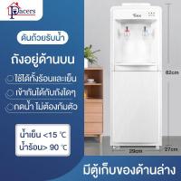 ราคา ตู้ทำน้ำร้อน น้ำเย็น ตู้กดน้ำ2ระบบ ตู้กดน้ำเย็น น้ำเย็น น้ำร้อน 10 100 C สามารถจับคู่กับถังเก็บน้ำใด ๆ เย็น ตู้กดน้ำร้อนน้ำเย็น (14530349774)