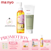 ราคา Set Oil Sakura Purifying Manyo Pure Cleansing Oil 2024 Sakura Edition 200ml Manyo Purifying Soda Foam 150ml (22207203821)