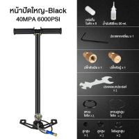 ราคา PCP high pressure air pump high pressure air pump 40MPa 6000PSI foldable PCP high pressure air pump three stage manual pump Tungsten alloy stage hand pump (21931152221)