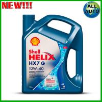 ราคา Shell เชลล์ น้ำมันเครื่องเบนซิน กึ่งสังเคราะห์ Shell Helix เชลล์ HX7 G 10W 40 ปริมาณ 4 ลิตร (7923959120)