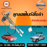 ราคา Nissan ลูกลอยในถังโซล่า อะไหล่รถยนต์ รุ่น TDBIG MZ16 (14335675819)