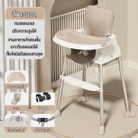 ราคา BEIGE เก้าอี้กินข้าวเด็ก เก้าอี้ทานข้าวเด็ก High chair ฟรี เบาะนั่ง ถาดรองอาหาร มีล้อครบชุด เก้าอี้กินข้าว Multifuntion (21741116709)
