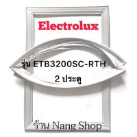 ราคา ขอบยางตู้เย็น Electrolux รุ่น ETB3200SC RTH 2 ประตู (12668548169)