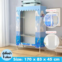 ราคา MRS DIY แขวนเสื้อผ้า ลาวแขวนผ้า ราวแขวนผ้าสแตนเลส ตู้เก็บเสื้อผ้า ตู้แขวนผ้าราคาถูกๆ 1 บล็อก ขนาด กว้าง 0 83 เมตร (22093604714)