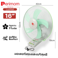 ราคา 1แถม1 พัดลมผนัง 16 นิ้ว ถูกๆ พัดลมติดผนัง พัดลม ส่ายหัวได้ พัดลมครัวเรือน16นิ้ว พัดลมไฟฟ้า (22208865192)