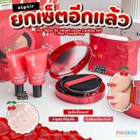ราคา ESPOIR Pro Tailor Be Velvet Cover Cushion SPF 34 PA Set Mini Foundation (21512110123)