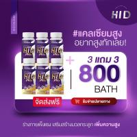 ราคา แคลเซียม HI D 1แถม1 ส่งฟรี สูตรใหม่ อาหารเสริมเพิ่มความสูง วิตามินเพิ่มความสูง แคลเซียมเพิ่มความสูง แคลเซียมตัวสูง (15005244453)