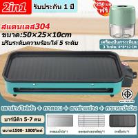 ราคา 1แถม1 เตาย่างไฟฟ้า เตาย่างไร้ควัน เตาย่างบาร์บีคิว เตาปิ้งย่างไร้ควัน กะทะปิ้งย่าง2in1 เตาปิ้งย่างไฟฟ้า เตาปิ้งไร้ควัน เตาปิ้งไฟฟ้า กะทะไฟฟ้า เตาบาร์บีคิว สไตล์เกาหล (22068786167)