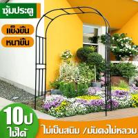 ราคา ซุ้มไม้เลื้อย หนาขึ้น โครงเหล็กซุ้ม โครงไม้เลื้อย ซุ้มโครงเหล็ก ซุ้ม ไม้ ระแนง ที่ปลูกกุหลาบ ซุ้มไม้เลืเอย ซุ้มแต่งงาน รั้วไม้แต่งสวน จัดสวนสวยง จัดส่งที่รวดเร็ว (22157739325)