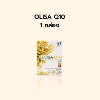 ราคา OLISA Q10 โอลิซา คิวเท็น หลอดเลือด หัวใจ สารสกัดจากจมูกข้าว (22177468643)