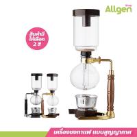 ราคา syphon coffee ไซฟอน เครื่องชงกาแฟ แบบสูญญากาศ (21828335366)