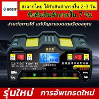 ราคา เครืองชาต แบต 12v24v เครื่องชาร์จbattery ที่ชาตแบตมอไซ12v ที่ชาร์จแบตรถ12v ตู้ชาร์จแบต 12v24v เครื่องชาทแบต12v24 หม้อชาร์จแบต12v24v เครื่องชาร์จแบตเตอรี่ เครื่องชาร์จ (22185438724)
