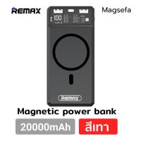 ราคา ของแท้100 REMAX MagCharge 20000mAh แบตสำรอง แบตสำรองไร้สาย 20W 30W Max PowerBank พาวเวอร์แบงค์ Wireless Charger พาเวอร์แบงค์ เพาเวอร์แบงค์ USB Type C (22184644341)