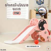 ราคา LookmeeShop 2in1 สไลเดอร์เด็กรุ่นยีราฟ มาพร้อมแป้นบาส แถมฟรี ลูกบอลเด้งดึ๋ง ของเล่นเด็กสีสันสวยงาม วัสดุอย่างดี ตัวใหญ่แข็งแรงปลอดภัย (22200371597)