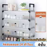ราคา ชั้นวางรองเท้า ชั้นวางรองเท้า สแตนเลส ชั้นวางรองเท้ากันฝุ่น 4ชั้น ชั้นวางรองเท้าถูกๆ สแตนเลส ตู้เก็บรองเท้า กันน้ำ กันฝุ่น ที่วางรองเท้า (22121267355)