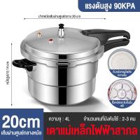 ราคา หม้อต้มแรงดัน หม้อต้มแรงดันสูง หม้ออัดแรงดัน ความจุ 3ลิตร 4ลิตร หม้ออุ่น ตุ๋น ต้ม นึ่งสุกไว หม้อแรงดันสแตนเลส หม้อต้มความดันไอน้ำสูง (20800476537)