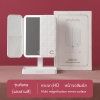 ราคา กระจกมีไฟ LED กระจกแต่งหน้า led กระจกตั้งโต๊ะมีไฟ แสงไฟ3สี ชาร์จUSB ส่องหน้า แบบพกพา Mirrors กระจกแต่งหน้า LED แบบพับได้ กระจกแต่งหน้า สัมผัสไฟ led สามสีที่สามารถปรับได้ B57 (21999050770)